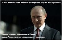 По результатам минских договорённостей