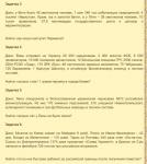 задачка для маленьких укропчиков