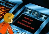 Планета Украина.