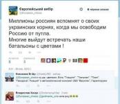 Россияне будут встречать украинские батальоны цветами: «Гиацинт», «Тюльпан», «Пион», «Гвоздика», «Акация» и автоматический миномет «Василек»