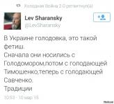 Национальный фетиш