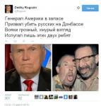 Рогозин ответил стихами на призыв генерала США убивать русских