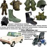 Футбольный мяч и бутсы не предлагать!