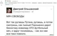 Мяч свободы