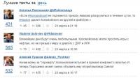 Лучшее от мастеров твиттера. Они просто не читали комменты на news2.ru