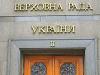 Верховная рада начала работу над законопроектом о выборах в Крыму