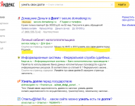 Узнать долги перед Родиной