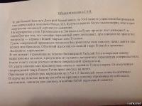 Объяснительная в ГАИ