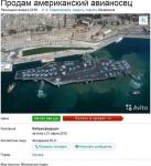 Продается кораблик