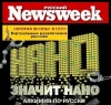 “Русский Newsweek” о русском Second Life и Второй Москве