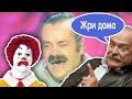 Михалков и его убийца McDonald's. Российский ресторан быстрого питания