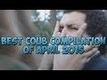Сборка лучших Coub за апрель 2015 — Часть 2