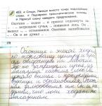 Затрещали сучья…