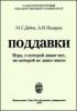 [Поддавки] Обычно противостояния происходят из-за «призовой территории», однако в данном случае «проигравшим» окажется тот, кому достанется контроль над депрессивным Донбассом