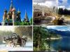Россия поднялась на 18 позиций в туристическом рейтинге