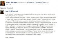 Обжигающая правда