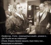 «Чё там у хохлов» Министров нехватает?