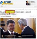 Керри отчитался Порошенко о своей встрече с Путиным