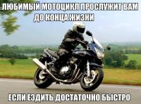 О мотоциклах )