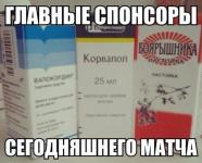 В ожидании сегодняшнего хоккейного матча.