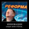 Чубайс признал обнаруженные Счетной палатой нарушения в работе «РОСНАНО»