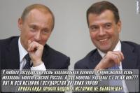 Историю не обманешь. Покажите эту картинку первому встречному украинскому скифу, древнему укру и т.д.)