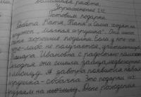 Неожиданный финал