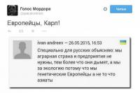 Украина прорубает себе путь в Европу