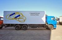 гуманитарка для Киева