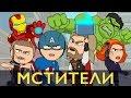 Мстители: Эра Альтрона за 1 минуту
