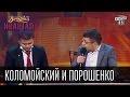 Хорошо сидеть в Киеве и ржать…