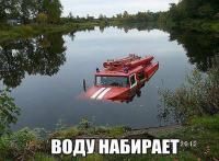 Переходим к водным процедурам. Купание красного коня