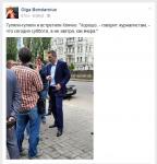 Случайная встреча