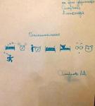 Объяснительная от арт-директора