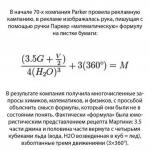 Правильный маркетинг