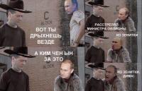 Неустрашимый