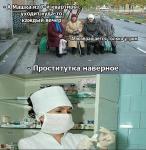 Общественное мнение