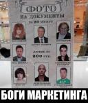 Российский креатив