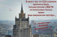 Не партнёры вы нам больше…