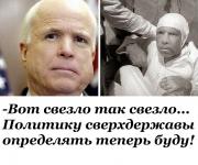 Знакомые всё лица