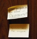 Вежливость и тактичность превыше всего!