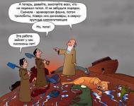 Занимательная археология