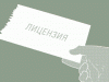 Украинские гаишники начали продавать лицензии на нарушение ПДД