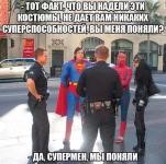 Герои среди нас