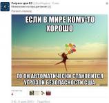 Хорошо там, где их нет…