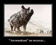 Антимайдан на подходе