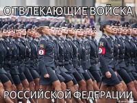 Новый род войск в РФ