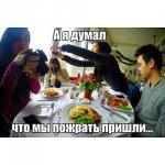 Людям, фотографирующим еду