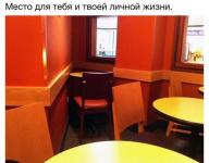 Кафе, где думают об интровертах