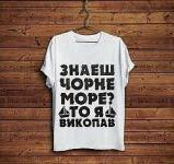 Разыскивается хозяин футболки